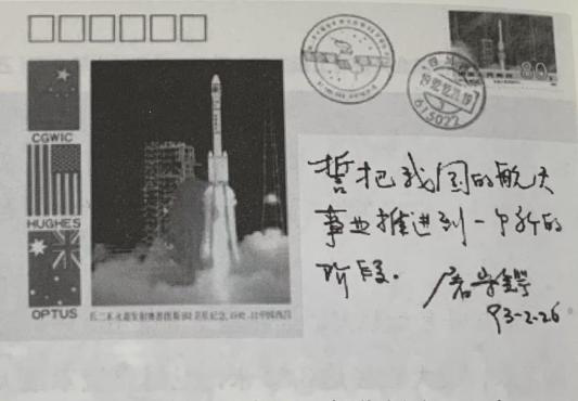 屠内行写明信片